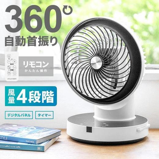 日本sezze西哲家用空气循环扇涡轮对流360度旋转电风扇台式648 商品图1