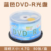 香蕉 DVD-R光盘 4.7G光盘刻录/空白光碟/光盘碟片 50张/包 商品缩略图0