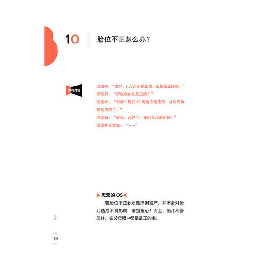 《睡眠书》——有趣有料有颜值的睡眠知识轻百科，教你睡出健康、睡出美丽、睡出好精神！ 商品图4