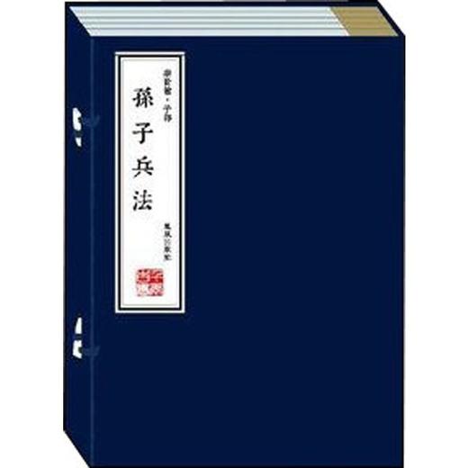 品读经典 孙子兵法(4册) 商品图0