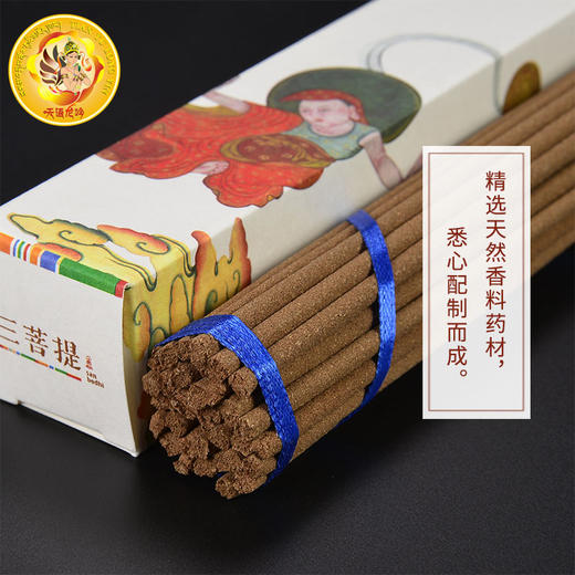 嘎陀寺古方监制 噶陀藏香系列 普贤供云 商品图4