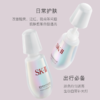 SK-II肌因光蕴环采钻白精华露50ml 商品缩略图2