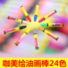 咖美绘油画棒24色蜡笔儿童安全无毒画笔彩笔腊笔幼儿园画画笔包邮 商品缩略图1
