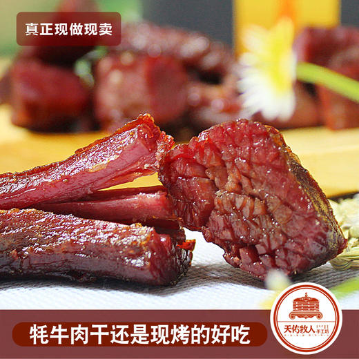 【善烤】青藏特产-青海牦牛肉干-现烤原味、香辣味、孜然味150g 商品图1