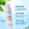 泰国atreus防晒喷雾150ml 商品缩略图1