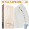 【金秀儿】早早孕检测试纸10条 HCG高灵敏验孕测试怀孕测孕备孕检测 商品缩略图0