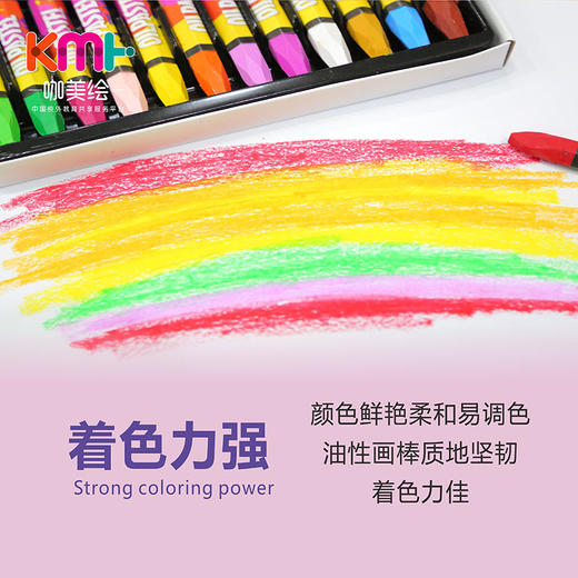 咖美绘油画棒24色蜡笔儿童安全无毒画笔彩笔腊笔幼儿园画画笔包邮 商品图6