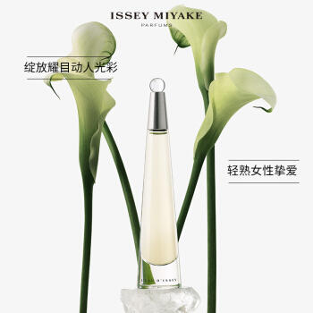 三宅一生一生之水淡香水50ml 商品图4