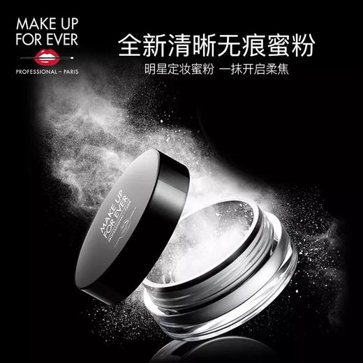 make up for ever高清散粉 商品图0