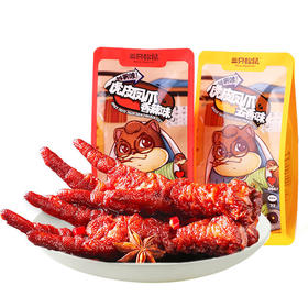 【三只松鼠_深夜虎皮凤爪200g】零食卤味肉脯香辣五香小包鸡爪子