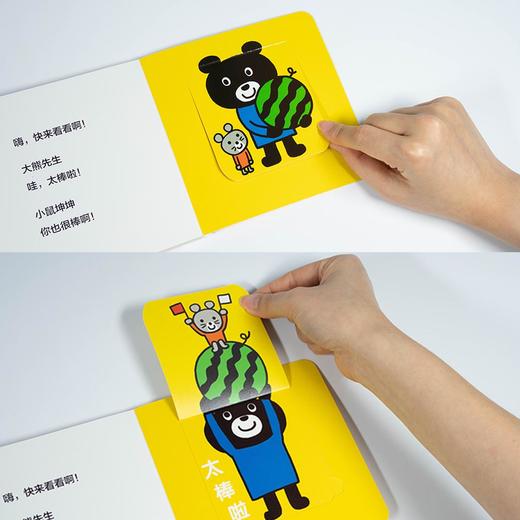 【点读版】0-3岁逻辑思维启蒙玩具书：全6册（小鼠坤坤） 商品图4