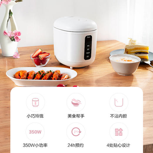 cdfh031pfj【美的MB-FB08M301】美的 （Midea）0.8L小容量迷你电饭煲便携单人宿舍旅行MB-FB08M301 商品图1
