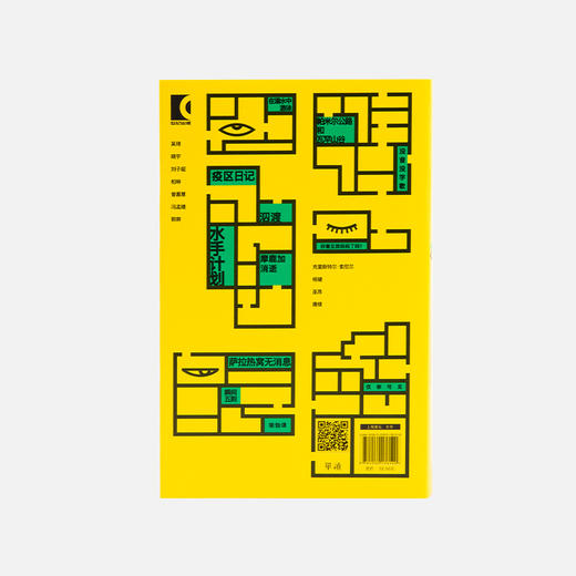 《单读24：走出孤岛：水手计划特辑》吴琦 主编 商品图9
