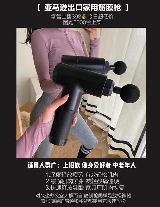 【3-5天发货】出口韩国FASCIAL GUN筋膜抢深层肌肉放松器按摩枪松解筋膜枪 商品图0