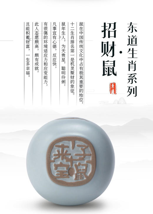 东道汝窑｜鼠来宝单杯A杯（生肖鼠杯） 商品图1