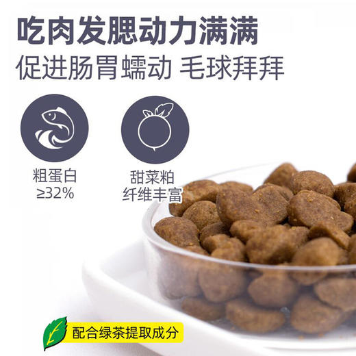 伊纳宝妙好/金味道成猫粮 商品图2