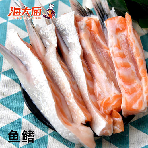 【海大厨】进口新鲜三文鱼边角料  冰鲜 （三文鱼头 三文鱼排  三文鱼鱼鳍 ） 商品图3
