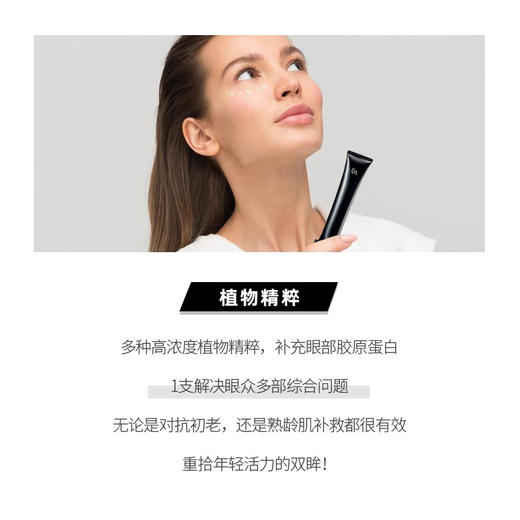 POLA 眼霜 宝丽  碧艾B.A 重塑眼霜26g  保湿滋润紧致 26克【CDF】 商品图1