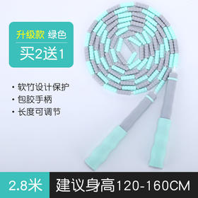 网红ins竹节跳绳儿童小学生幼儿园体育考试中考专用成人减月巴比赛健身绳子七夕情人节