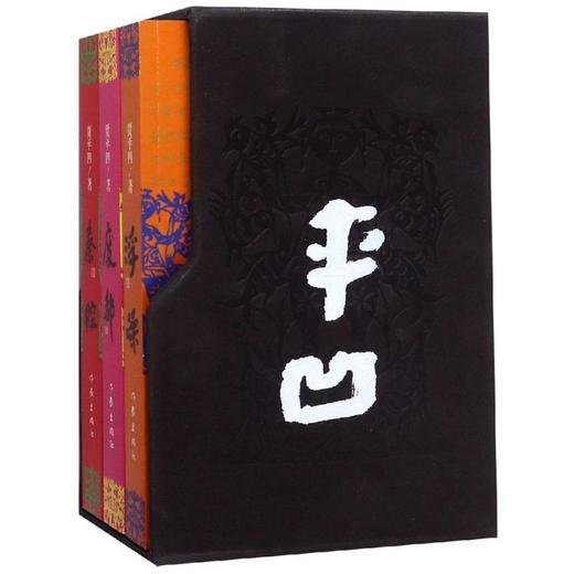 秦腔+废都+浮躁(全3册) 商品图0