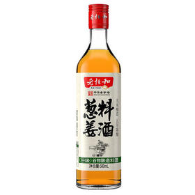 500ml老桓和葱姜料酒  零添加袪腥解膻厨房烧菜黄酒调味料