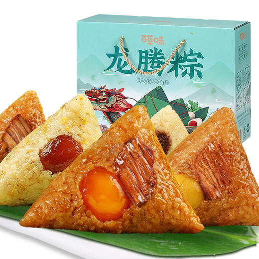 龙腾粽子礼盒1460g 精装10只好粽 赠咸鸭蛋伴手礼 商品图1