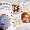 狗狗饭食教科书 商品缩略图4