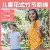 网红ins竹节跳绳儿童小学生幼儿园体育考试中考专用成人减月巴比赛健身绳子七夕情人节 商品缩略图2
