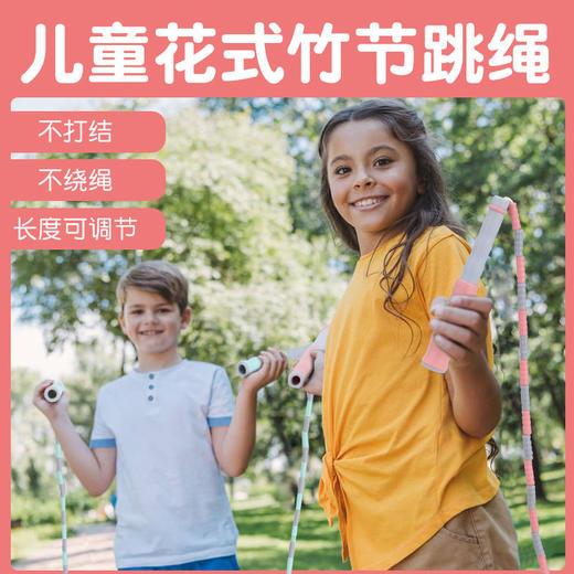 网红ins竹节跳绳儿童小学生幼儿园体育考试中考专用成人减月巴比赛健身绳子七夕情人节 商品图2