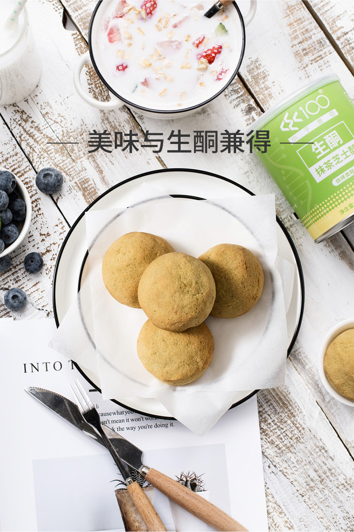 小于壹佰生酮零食抹茶芝士酥断糖低碳代餐无麸质糕点面包无面粉
