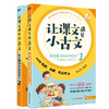 让课文遇见小古文朱文君带你这样学语文全2册 朱文君小古文100篇 小古文100课 小学通用1-6年级配套部编版语文教材 小学生古文阅读 商品缩略图0