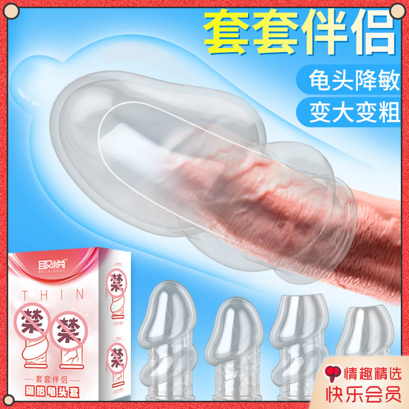 男用爆品 锁精增硬 延时持久龟头套环 号SJZ045