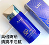 AHC小蓝瓶防晒霜50ml 商品缩略图0