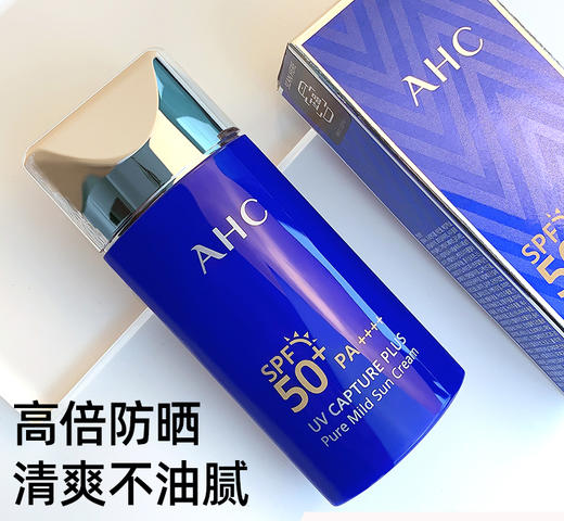 AHC小蓝瓶防晒霜50ml 商品图0