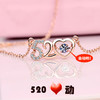 【爱的告白】六鑫珠宝 520字母灵动项链 商品缩略图1