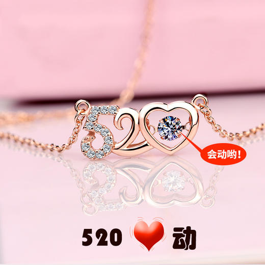 【爱的告白】六鑫珠宝 520字母灵动项链 商品图1