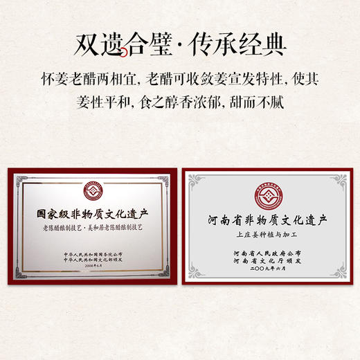 【美和居—始于1368】怀姜糖膏红枣枸杞阿胶红糖姜茶大姨妈姜枣茶 商品图4