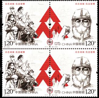 抗疫邮票方联封装版 商品图0