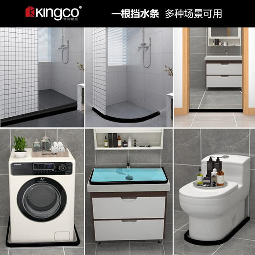 京彩KINGCO 浴室软硅胶挡水条 商品图6