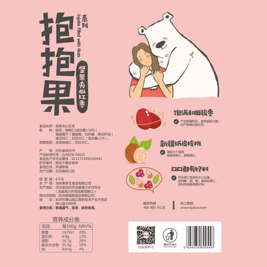 【百草味】抱有料-抱抱果枣夹坚果果干216gx2袋 商品图3