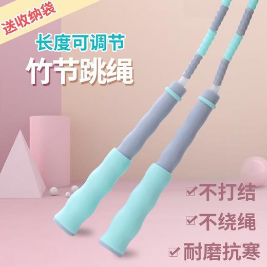 网红ins竹节跳绳儿童小学生幼儿园体育考试中考专用成人减月巴比赛健身绳子七夕情人节 商品图5