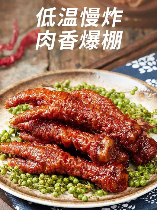王小卤虎皮凤爪 商品图3