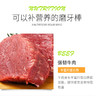亚禾洁齿骨170g鸡肉/牛肉味 骨头磨牙棒洁齿狗狗零食批发【拍组合住装更划算 口味可备注】 商品缩略图3