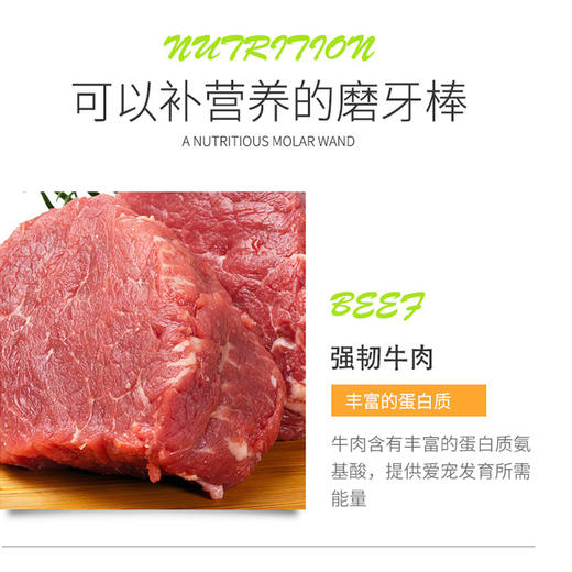 亚禾洁齿骨170g鸡肉/牛肉味 骨头磨牙棒洁齿狗狗零食批发【拍组合住装更划算 口味可备注】 商品图3