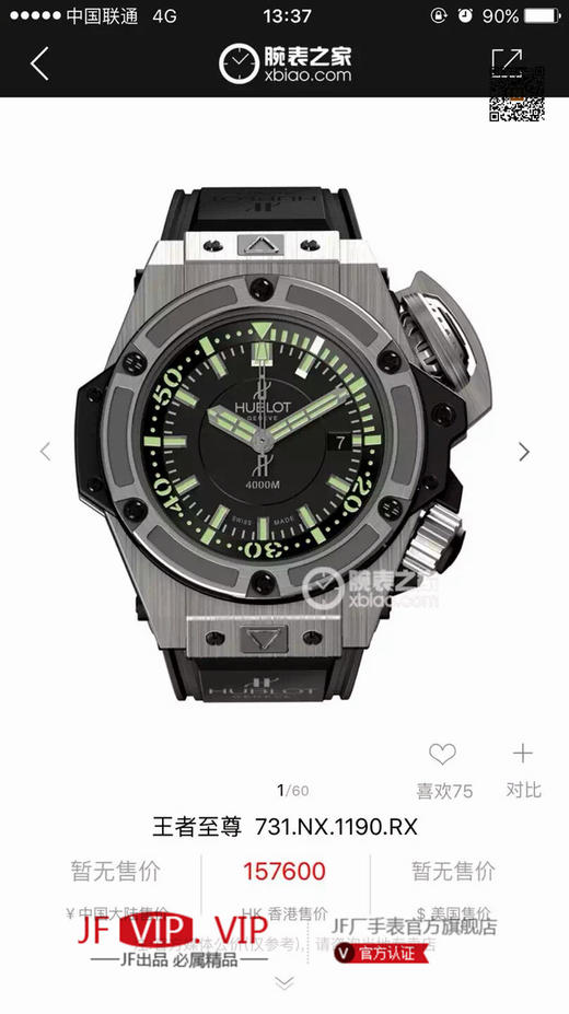 V6恒bao（宇舶）731.nX.1190.RX系列：王者至尊4000米款式：自动机械机芯,48毫米直径,男士，硅胶表带，密底 商品图1