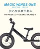 MAGIC WINGS儿童平衡车 滑步车 12寸 竞技型 2-6岁 商品缩略图6