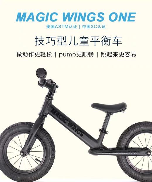 MAGIC WINGS儿童平衡车 滑步车 12寸 竞技型 2-6岁 商品图6