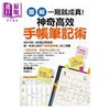 预售 【中商原版】【图解】一写就成真！神奇高效手帐笔记术 港台原版 佐藤惠 核果文化 手账 商品缩略图0