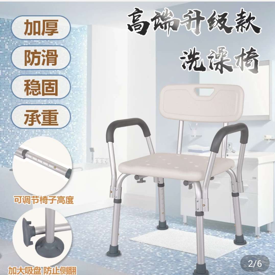 老人孕妇洗澡椅防滑稳固高度可调节轻便便携可移动沐浴椅