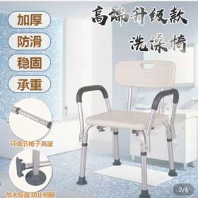 老人孕妇洗澡椅防滑稳固高度可调节轻便便携可移动沐浴椅